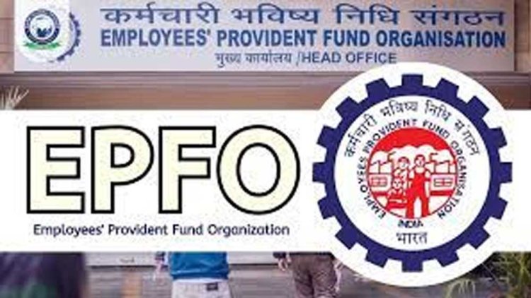 EPFO ने दी राहत भरी खबर!अब क्लेम सेटलमेंट में नहीं होगी झंझट… आ रहा नया सिस्टम