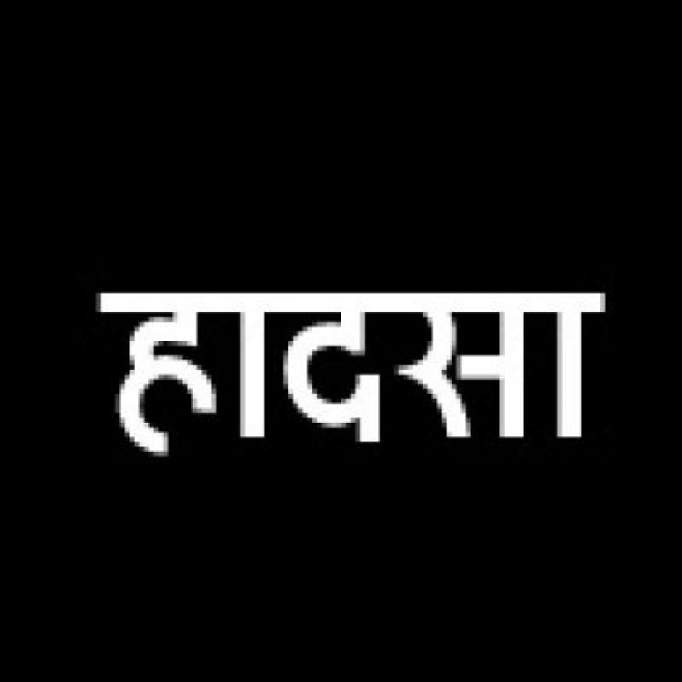 पिता को वाहन ने मारी ठोकर, मौत