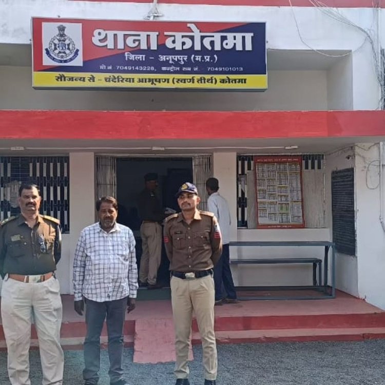 अनूपपुर में कबाड़ चोरी का मामला:कोतमा पुलिस ने फरार आरोपी सुमित जैन को किया गिरफ्तार, केस दर्ज