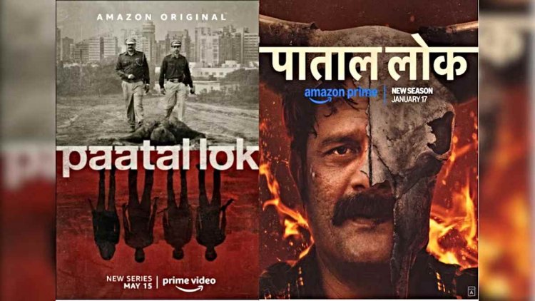 Paatal Lok Season 2: Amazon Prime में रिलीज हुई पाताल लोक 2, गहराई और सस्पेंस से है भरपूर…