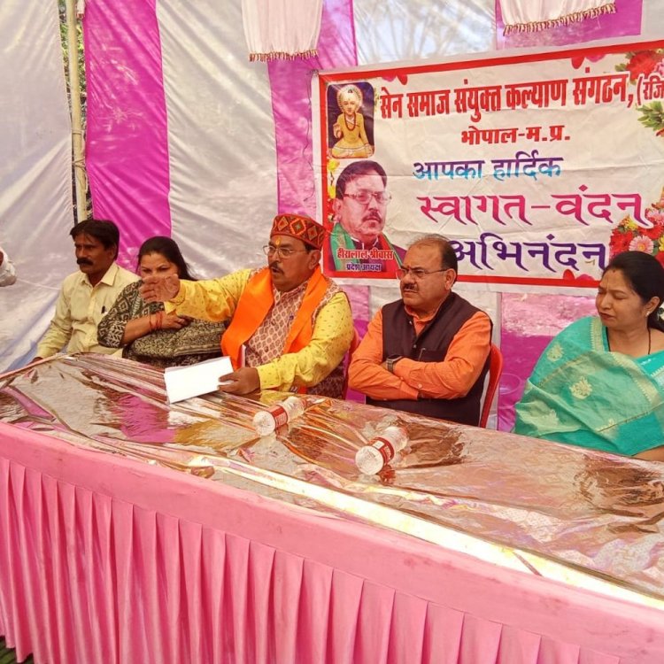 22 साल इंतजार के बाद सेन समाज को मिला भवन:भोपाल में विधायक सबनानी और श्रीवास ने किया लोकार्पण