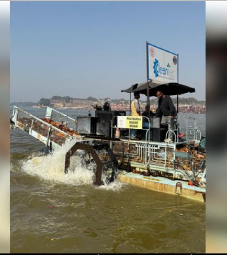 महाकुंभ में हर दिन गंगा-यमुना से ट्रैश स्कीमर निकाल रही 10-15 टन कचरा
