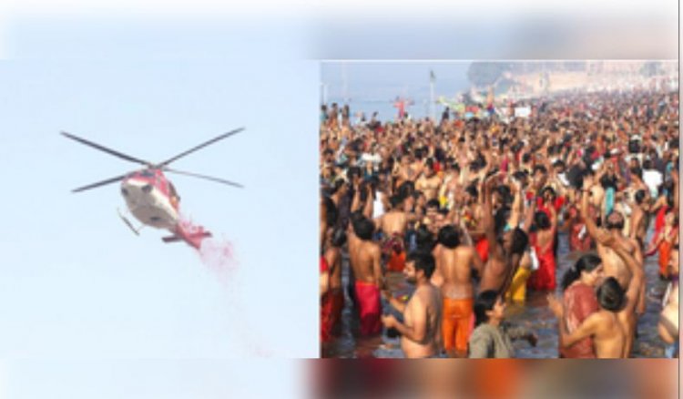 महाकुंभ : माघ पूर्णिमा पर उमड़ा श्रद्धालुओं का सैलाब, हेलीकॉप्टर से पुष्पवर्षा, जयकारों से गूंजा तीर्थराज