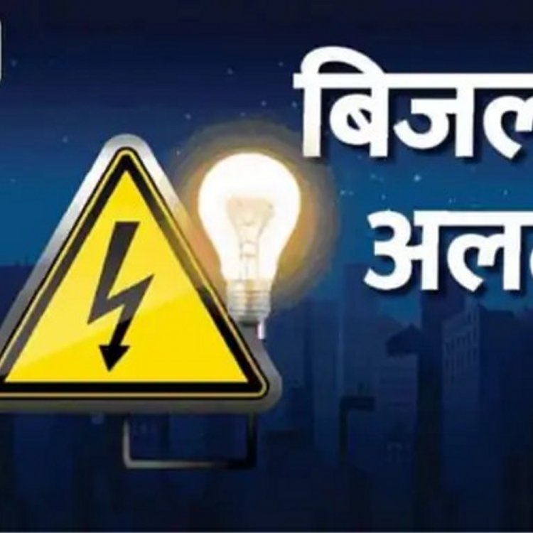 छिंदवाड़ा में आज डेढ़ घंटे बिजली कटौती:मेंटेनेंस के चलते 24 से अधिक कॉलाेनियों में दोपहर 3 बजे से बंद रहेगी सप्लाई